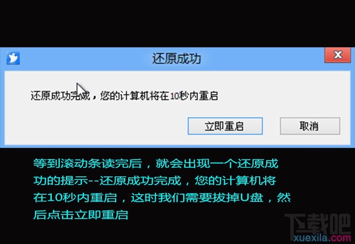 通過U盤如何安裝Windows 7系統(tǒng)
