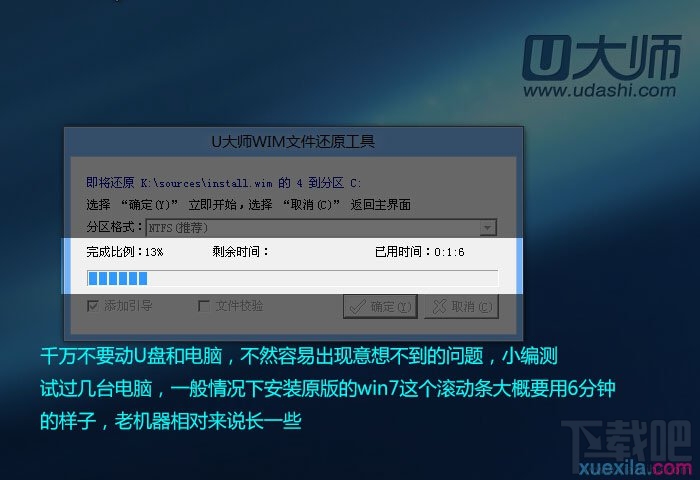 通過U盤如何安裝Windows 7系統(tǒng)