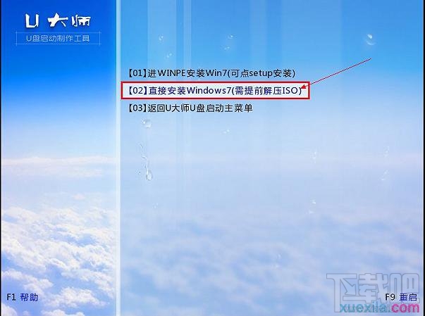 用U盤怎么安裝Windows 7系統