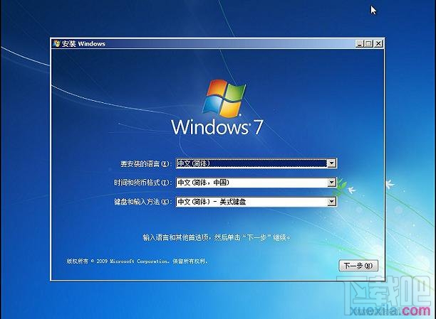 用U盤怎么安裝Windows 7系統