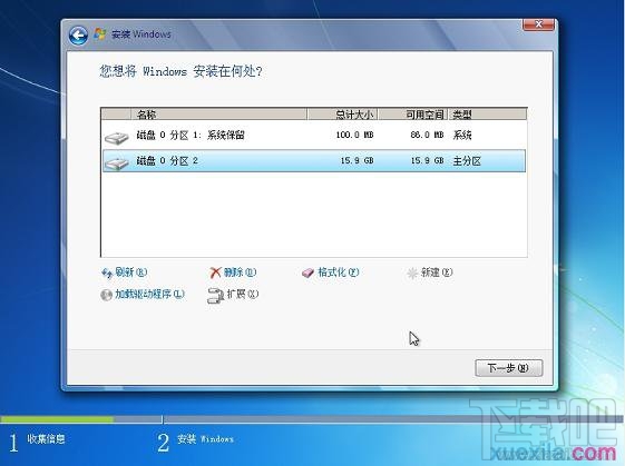 用U盤怎么安裝Windows 7系統