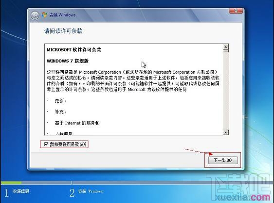 用U盤怎么安裝Windows 7系統