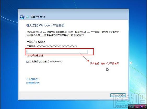用U盤怎么安裝Windows 7系統