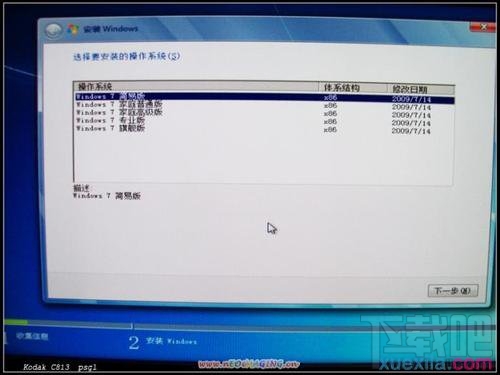 使用u盤如何裝win7 u盤裝win7系統圖文教程