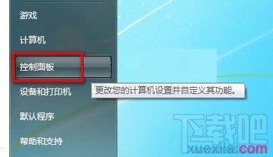 win7 64位怎樣修改用戶賬戶類(lèi)型