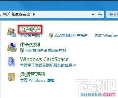 win7 64位怎樣修改用戶賬戶類(lèi)型
