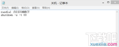 win10出現連接寬帶813錯誤怎么解決
