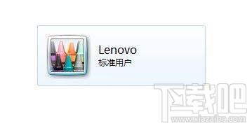 win7 64位怎樣修改用戶賬戶類(lèi)型