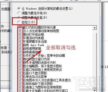 Win7系統(tǒng)下的運行速度要怎樣提升