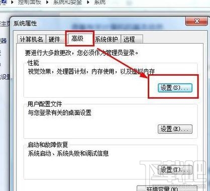 Win7系統(tǒng)下的運行速度要怎樣提升