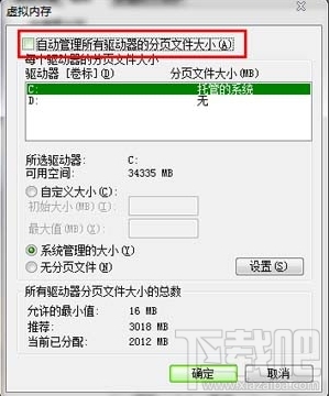 Win7電腦運行速度慢 如何加快系統運行速度