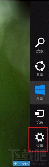 Win8.1系統(tǒng)如何開啟關(guān)閉無線和藍牙