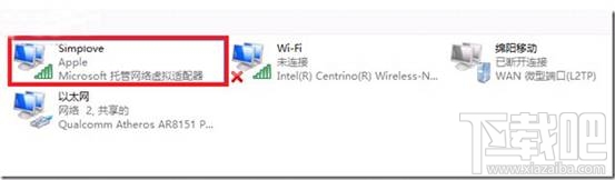 在Win8系統中如何創建虛擬網卡