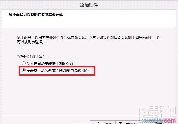 在Win8系統中如何創建虛擬網卡