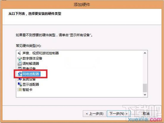 在Win8系統中如何創建虛擬網卡