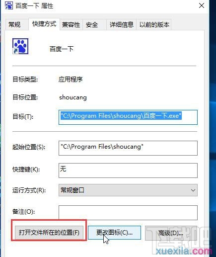 win10如何以管理員權限運行程序