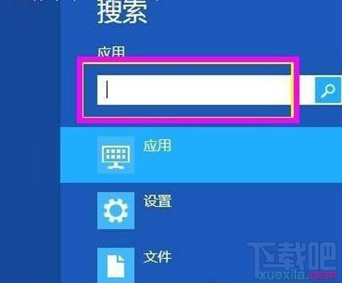 win8系統的屏幕鍵盤怎么打開