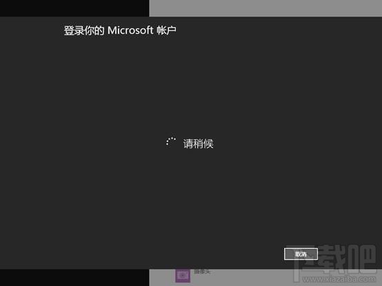 在win8.1下SkyDrive無法登陸怎么辦?