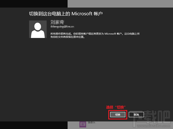 在win8.1下SkyDrive無法登陸怎么辦?