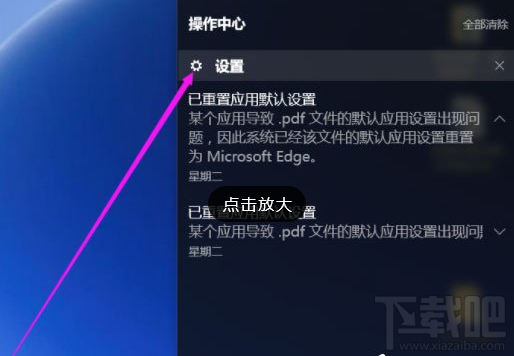 Win10提示已重置應用默認設置怎么辦？Win10已重置應用默認設置的解決方法