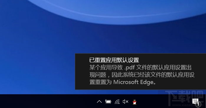 Win10提示已重置應用默認設置怎么辦？Win10已重置應用默認設置的解決方法