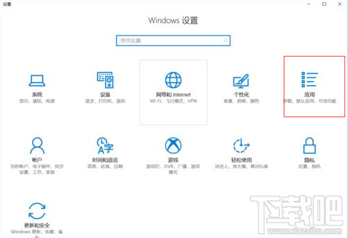 Win10提示已重置應用默認設置怎么辦？Win10已重置應用默認設置的解決方法