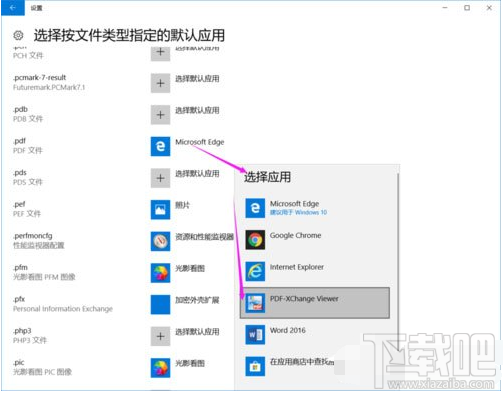 Win10提示已重置應用默認設置怎么辦？Win10已重置應用默認設置的解決方法