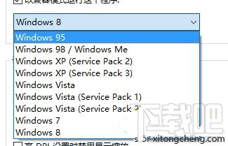 win10系統(tǒng)兼容性怎么設(shè)置？win10系統(tǒng)兼容性設(shè)置方法