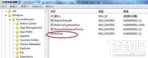 win7系統(tǒng)搜索功能不能用的解決教程
