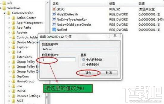 win7系統(tǒng)搜索功能不能用的解決教程