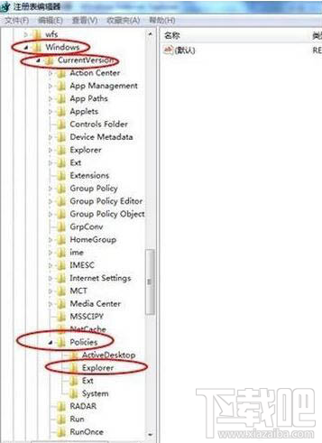 win7系統(tǒng)搜索功能不能用的解決教程