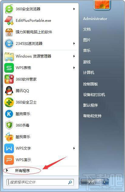 win7系統(tǒng)搜索功能不能用的解決教程