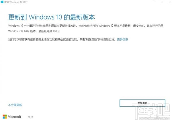 Win10怎么更新，如何解決Win10安裝更新問(wèn)題(微軟官方教程)