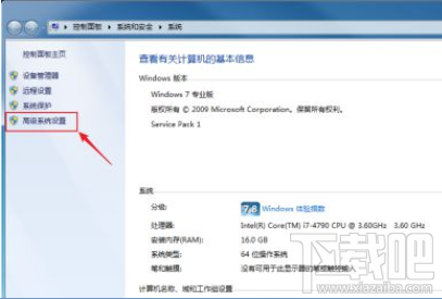 逆水寒Win7系統設置虛擬內存？