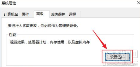 逆水寒win 10系統(tǒng)怎么設(shè)置虛擬內(nèi)存?