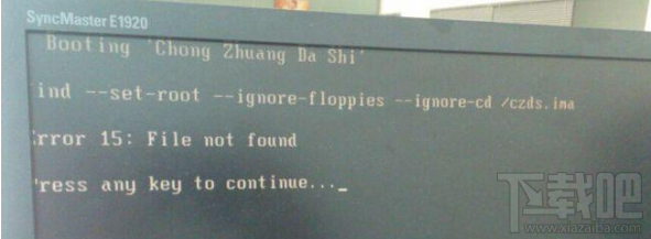 winXP系統電腦開機提示file not found解決方法