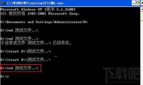winXP系統設置無法刪除的文件夾 防止誤刪文件夾的教程