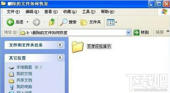 winXP系統(tǒng)恢復(fù)誤刪文件的三種方法教程