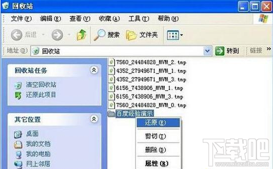 winXP系統(tǒng)恢復(fù)誤刪文件的三種方法教程