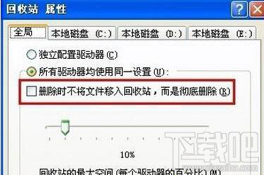 winXP系統(tǒng)恢復(fù)誤刪文件的三種方法教程