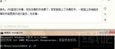 win7系統(tǒng)U盤文件名亂碼解決方法教程