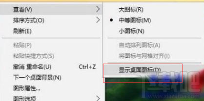 win 10電腦開機(jī)后桌面圖標(biāo)全不見了怎么辦？