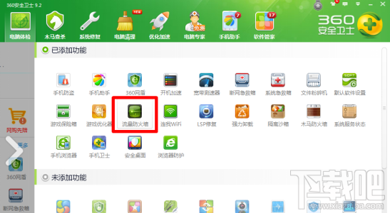win7系統wifi共享精靈連接不穩定怎么辦？