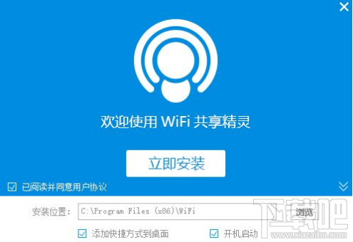win7系統wifi共享精靈連接不穩定怎么辦？