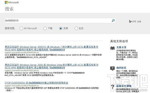 Win8系統藍屏提示錯誤代碼0x00000019解決方法教程