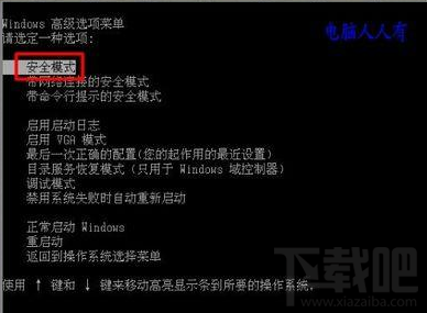 Win8系統藍屏提示錯誤代碼0x00000019解決方法教程