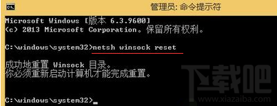 win8系統提示錯誤代碼0x800706b9解決方法