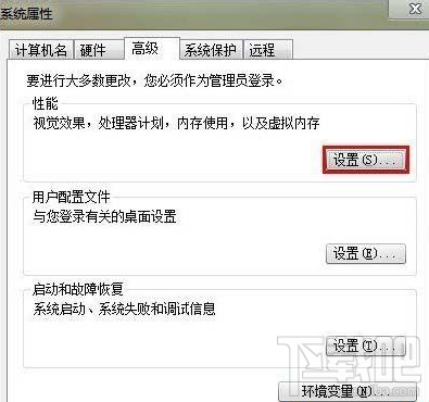 win7電腦運行提速的三個小技巧