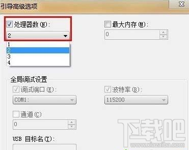 win7電腦運行提速的三個小技巧