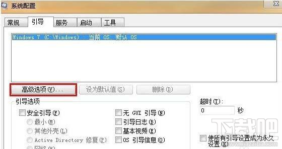 win7電腦運行提速的三個小技巧